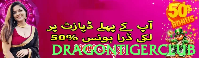 dragontigerclub game app for Pakistan players - 3